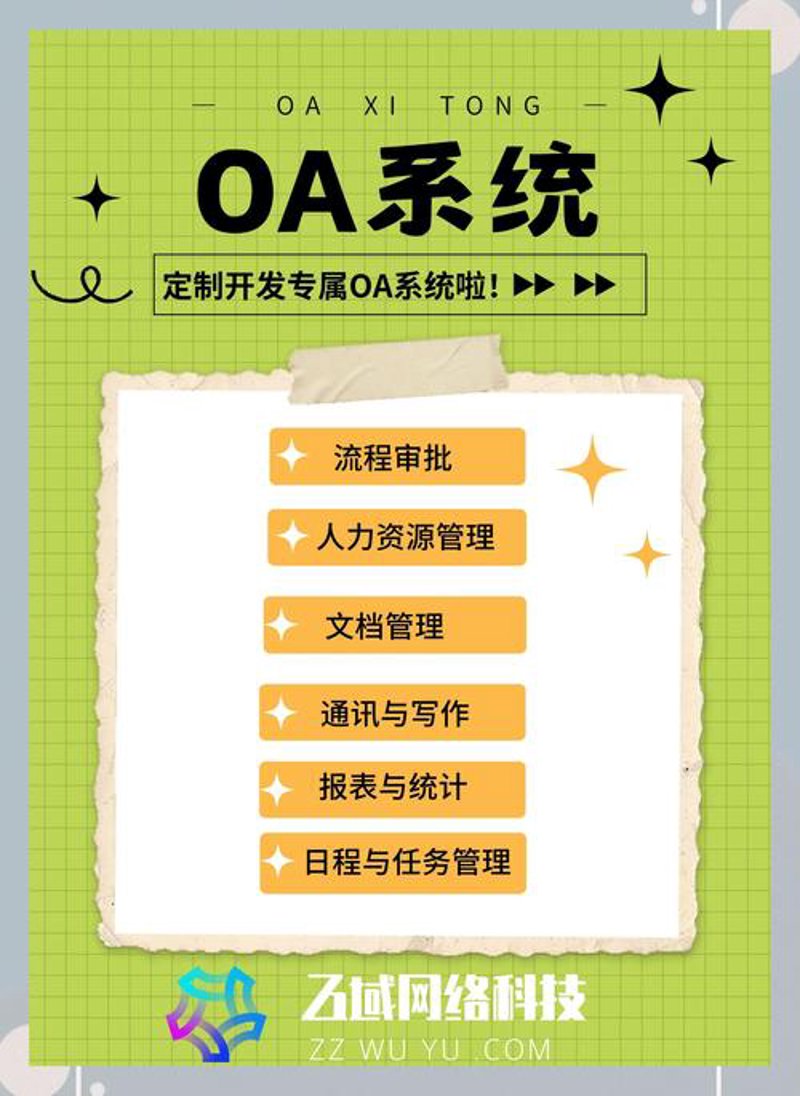 科技引领未来：圣际达科技在行业中的革新之路
