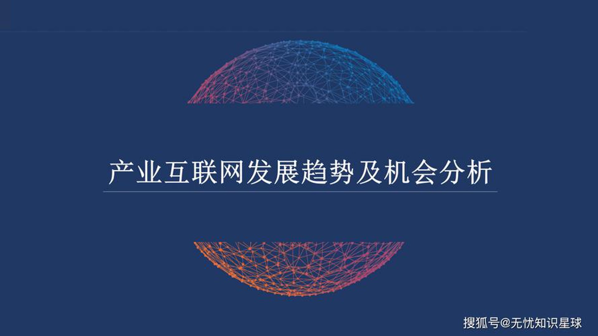 圣际达科技